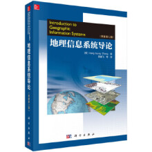 《地理信息系统导论张康聪著,陈健飞等译》[58M]百度网盘|pdf下载|亲测有效