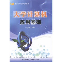 《计算机应用基础李乃乾计算机与互联网》[61M]百度网盘|pdf下载|亲测有效