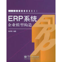 《ERP系统企业模型构造陆祥瑞编著》[65M]百度网盘|pdf下载|亲测有效