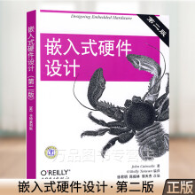 《嵌入式硬件设计第二版第2版徐君明陈振林著卡特索利斯嵌入式系统自动控制》[91M]百度网盘|pdf下载|亲测有效