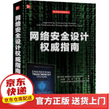 《CTF安全竞赛入门网络安全设计权威指南》[77M]百度网盘|pdf下载|亲测有效