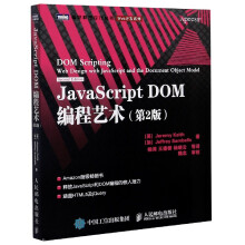 《JavaScriptDOM编程艺术》[40M]百度网盘|pdf下载|亲测有效
