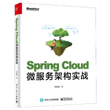《SpringCloud微服务架构实战》[95M]百度网盘|pdf下载|亲测有效