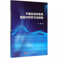 《压电陶瓷的非线性动力学与控制刘延芳科学》[65M]百度网盘|pdf下载|亲测有效