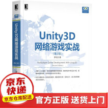 《CocosCreator游戏开发实战Unity3D网络游戏实战》[48M]百度网盘|pdf下载|亲测有效