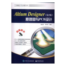 《AltiumDesigner原理图与PCB设计计算机与互联网书籍》[61M]百度网盘|pdf下载|亲测有效