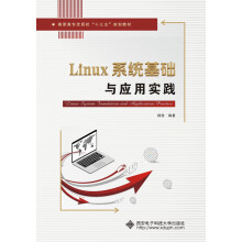 《Linux系统基础与应用实践》[48M]百度网盘|pdf下载|亲测有效