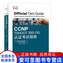 《CCNPTSHOOT认证考试指南Raymond》[68M]百度网盘|pdf下载|亲测有效