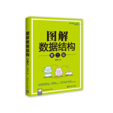 《图解数据结构胡昭民》[81M]百度网盘|pdf下载|亲测有效
