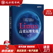 《Linux高效运维实战高俊峰北方城》[50M]百度网盘|pdf下载|亲测有效
