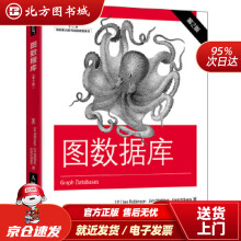 《图数据库第2版伊恩·罗宾逊吉姆韦伯(Jim北方城》[78M]百度网盘|pdf下载|亲测有效