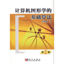 《计算机图形学的基础算法》[68M]百度网盘|pdf下载|亲测有效