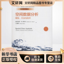 《空间数据分析模型、方法与技术曼弗雷德·M.费希尔,王劲峰张璐,肖光恩,吕博才译书籍》[97M]百度网盘|pdf下载|亲测有效