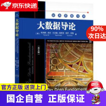 《大数据导论ThomasErl,WajidKhattak,PaulBuhler》[40M]百度网盘|pdf下载|亲测有效