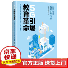《边缘计算2.0：网络架构与技术体系5G教育》[92M]百度网盘|pdf下载|亲测有效