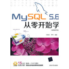 《MySQL5.6从零开始学》[65M]百度网盘|pdf下载|亲测有效