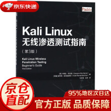 《KaliLinux无线渗透测试指南卡梅伦·布坎南,(印》[64M]百度网盘|pdf下载|亲测有效