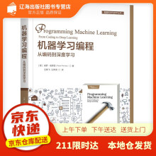 《机器学习编程：从编码到深度学习保罗·佩罗塔机》[49M]百度网盘|pdf下载|亲测有效