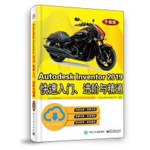 《AutodeskInventor快速入门、进阶与精通》[99M]百度网盘|pdf下载|亲测有效