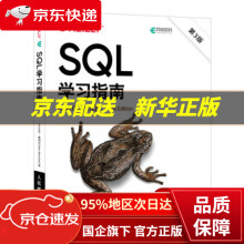 《SQL学习指南艾伦·博利厄著,杨云译》[41M]百度网盘|pdf下载|亲测有效