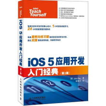 《5应用开发入门经典JohnRay著,袁国忠译》[75M]百度网盘|pdf下载|亲测有效