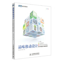 《品味移动设计》[48M]百度网盘|pdf下载|亲测有效