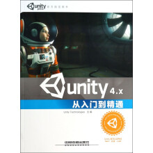 《Unity4.X从入门到精通》[45M]百度网盘|pdf下载|亲测有效