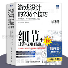 《游戏设计的个技巧游戏机制关卡设计和镜头窍门游戏设计教程书籍游戏开发指南游戏设计之道》[84M]百度网盘|pdf下载|亲测有效
