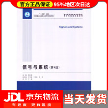 《信号与系统柳长源,王玉静,王庆岩,韩闯哈尔滨工业》[87M]百度网盘|pdf下载|亲测有效