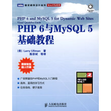 《PHP6与MySQL5基础教程》[60M]百度网盘|pdf下载|亲测有效