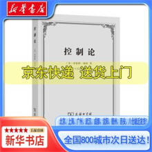 《控制论——或动物与机器的控制和通信的科学诺伯特·维纳商务印书馆》[84M]百度网盘|pdf下载|亲测有效