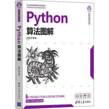 《Python算法图解何韬编书籍》[52M]百度网盘|pdf下载|亲测有效
