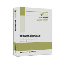 《国之重器出版工程密态计算理论与应用》[81M]百度网盘|pdf下载|亲测有效