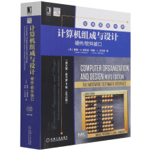 《计算机组成与设计》[89M]百度网盘|pdf下载|亲测有效