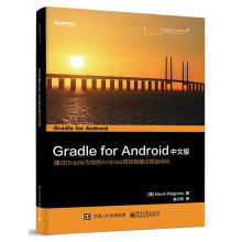 《GradleforAndroid中文版》[66M]百度网盘|pdf下载|亲测有效