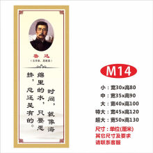 《名人名言墙贴小学班级文化励志标语贴纸学校教室布置装饰贴画M-中》[46M]百度网盘|pdf下载|亲测有效