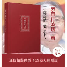 《西藏生死精装书扎西持林丛书寻找心里自由的自己》[43M]百度网盘|pdf下载|亲测有效