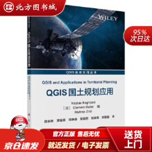 《QGIS国土规划应用尼古拉斯·巴格达迪等科学北方城》[85M]百度网盘|pdf下载|亲测有效