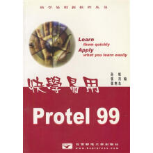 《快学易用Protel》[87M]百度网盘|pdf下载|亲测有效