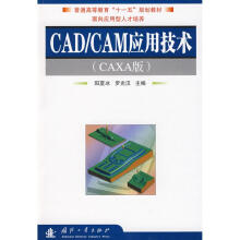 《CAD》[84M]百度网盘|pdf下载|亲测有效