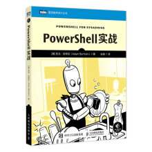 《PowerShell实战》[71M]百度网盘|pdf下载|亲测有效