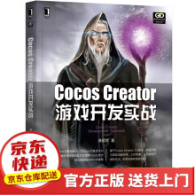 《CocosCreator游戏开发实战CocosCreator游戏开发实战》[61M]百度网盘|pdf下载|亲测有效