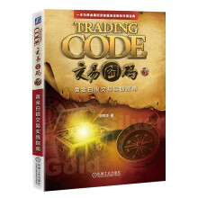 《交易密码3：黄金白银交易实践指南》[72M]百度网盘|pdf下载|亲测有效