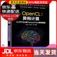 《OpenCL异构计算》[58M]百度网盘|pdf下载|亲测有效