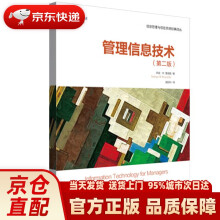 《管理信息技术乔治·W.雷诺兹中国人》[63M]百度网盘|pdf下载|亲测有效
