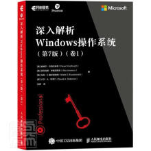 《深入解析Windows操作系统计算机与互联网操作系统》[76M]百度网盘|pdf下载|亲测有效