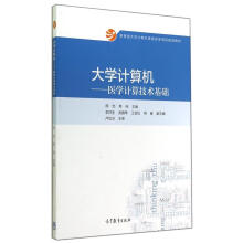 《计算机》[66M]百度网盘|pdf下载|亲测有效