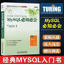 《MySQL必知必会计算机网络数据库管理高性能mysql数据库入门数据库控制语言基础教材教》[83M]百度网盘|pdf下载|亲测有效