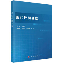 《现代控制基础》[67M]百度网盘|pdf下载|亲测有效