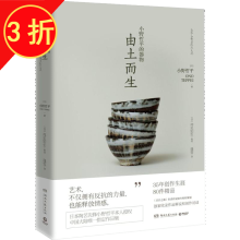 《正规小野哲平的器物由土而生定价》[48M]百度网盘|pdf下载|亲测有效